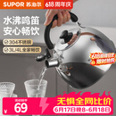 苏泊尔（SUPOR）烧水壶304不锈钢家用鸣笛燃气明火专用 不锈钢鸣音水壶 3L