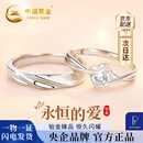 中国黄金（CHINA GOLD）铂金戒指情侣对戒白金结求婚戒子生日礼物送女友老婆结婚纪念实用 【今/次日达】铂金交织定情情侣对戒