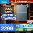 美的【安睡无冷感M9S Max增压】16升燃气热水器天然气 7A一级恒温全程暖 大水量 四大一级静音 国补15%