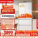 海尔山茶花「485升级」【价低头部主播】510L法式冰箱全空间保鲜零嵌除菌BCD-510WGHFD1BWFU1国家补贴