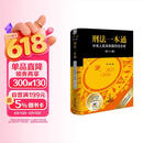 2025新版 刑法一本通（第十八版）刑法司法解释、 规范性文件、指导性案例 李立众编