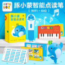PIYO PEN豚小蒙AI智能点读笔5GWiFi版64G极简盒早教机启蒙多功能学习机 5GWiFi版64G极简盒