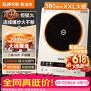 苏泊尔（SUPOR）风火轮系列电磁炉家用连续猛火电陶炉二级能效电磁灶电池炉电炉一体炫彩微晶整板电火灶C22-IA855D
