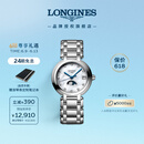 浪琴（LONGINES）瑞士手表 心月系列 月相女士钢带石英表L81154876
