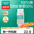 全棉时代【孙颖莎同款】棉柔巾一次性洗脸巾擦脸巾抽纸100%棉擦脸20*20cm 【加厚悬挂双开口款】 80抽*1包