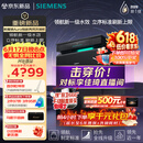 西门子（SIEMENS）【李佳琦直播间】黑魔镜5.0Aura新一级水效150L以上大容积独嵌两用洗碗机SJ23EB33MC