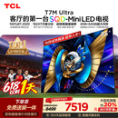 TCL SQD-MiniLED电视 85T7M Ultra【京东独家】价保618 85英寸  100%全局高色域 T7L Ultra