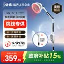 仙鹤（XIANHE）医院同款红外线理疗灯家用电磁波颈椎腰椎肩治疗仪医用烤灯27-1