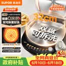 苏泊尔（SUPOR）电饼铛 0涂层不锈钢304 上下盘可拆洗 电饼档家用 煎饼锅烤肉锅 烙饼锅早餐机煎烤机 JJ32RG832