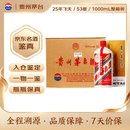 茅台 2025年 飞天公斤 酱香型白酒 53度 1000ml*6 整箱装【名酒鉴真】