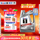 美孚（Mobil）全合成汽机油0W-20 SP级4L美孚1号极光银汽车保养京东养车自营