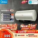 美的（Midea）保价618国家补贴15%终身免换镁棒60升电热水器3300W变频省电一级能效安全水电分离F6033-JE6(HE)