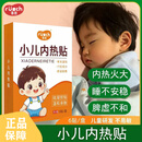 鲁茜（LuQian）小儿内热贴 婴幼儿清内热 5盒