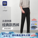 HLA海澜之家西裤男高弹力轻商务时尚系列通勤休闲裤子男