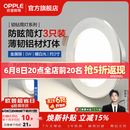 欧普照明（OPPLE）3只装三档调色led全铝筒灯超薄筒灯客厅吊顶天花灯过道嵌入式洞灯 【高显防眩-铝材】5W/暖白光/银【3只】