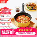 北鼎（Buydeem）小奶锅辅食锅泡面锅煮粥锅不粘锅热奶煮蛋一人用雪平锅20cm小鹅黄