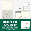 MidoriMD 空白笔记本 A5 横线笔记本 B6