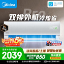 美的空调 酷省电二代PRO 大1.5匹一级能效变频 双排铜管蒸发器2026款空调挂机国家补贴KFR-35GW/KS2P