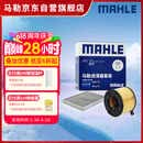 马勒（MAHLE）滤芯套装空气滤+空调滤(Q5L 40TFSI(除DKW)/A4L(B9)17后 40TFSI