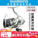 SHIMANO禧玛诺斯塔迪克STRADIC 小斯泰拉24新款万福德VANFORD纺车轮 【STRADIC】2500SHG高速比5.8