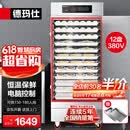 德玛仕【有孔无孔蒸盘各半】蒸饭柜商用 学校企业食堂蒸包蒸箱 电热蒸饭车 12盘八大菜单电脑款KZ-125D