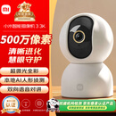 小米智能摄像机 3 3K家用云台摄像头500万像素室内监控器360度无死角带夜视手机远程婴儿宠物
