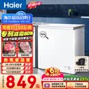 海尔（Haier）200L单温冰柜小型家用小冰柜减霜一级能效冷藏冷冻转换深冷冷柜小冰箱BC/BD-200GHW9D价保618