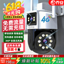 乔安（JOOAN）4g摄像头室户外终身免充值流量家用AI监控器360度无死角带夜视全景旋转云台户外家用手机远程