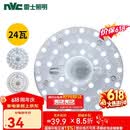 雷士（NVC）LED三色24w吸顶灯替换光源模组改造灯板圆形贴片灯盘工地工程物业