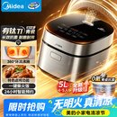 美的（Midea）【价保618】青瓷圆釜系列升级款电饭煲5L抗菌内胆一键柴火饭 特色卤炖大容量家用智能可预约电饭锅
