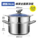 铿锵欧式汤锅316不锈钢加厚家用蒸煮炖汤燃气通用面锅不粘锅24cm 蓝盖CM+蒸格【316钢 全面蜂窝不5 24cm