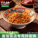豫佳密胺面碗商用麻辣烫米线螺蛳粉重庆小面塑料国潮斗笠碗面馆专用碗 8.5英寸-舌尖([钢化抗菌密胺])