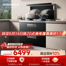 老板（Robam）黑武士9JX22A集成灶 高性能集成消毒柜一体式 28风量免拆洗油烟机定时燃气灶 天然气左排烟