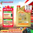 嘉实多（Castrol）极护智E版 全合成机油 润滑油 0W-20 C5 4L 汽车保养