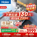 海尔（Haier）【价保618】麦浪套系洗碗机嵌入式W5000Plus+升级双面洗163升20套大容量10天净存EYBW20566GHU1