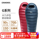 黑冰（BLACKICE）新款【G系列木乃伊式鹅绒羽绒睡袋】露营保暖抗寒成人羽绒睡袋 红色 G1000 L码(新标准)