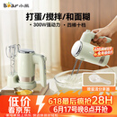 小熊（Bear）打蛋器 家用电动打蛋器 奶油奶盖打发器迷你 烘焙手持搅拌器和面糊 四棒十档 DDQ-B02L1艾绿色
