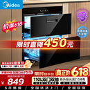 美的（Midea）暖阳消毒柜嵌入式家用 光波2.0 110L双层大容量餐具碗柜碗筷婴儿奶瓶【价保618】 90Q15S Pro