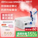 欧姆龙（OMRON）雾化器儿童婴儿家用老人雾化机医用级同款NE-C28P赠问诊卡