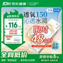 SAP思汉普进口硅水凝胶沁漾透明隐形眼镜日抛30片装 475度