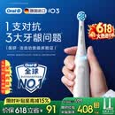 欧乐B【价低头部达播9折】德国进口电动牙刷iO3plus专业护龈刷刷头*2根源洁净（包装随机）【价保618】