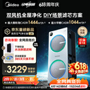 美的（Midea）【U8双风机】空气净化器价保618除甲醛异味除过敏原除菌花粉鼻炎家用大空间净化机 DIY多场景滤网