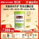 Swisse斯维诗 奶蓟草护肝片 含奶蓟草姜黄洋蓟 熬夜应酬常备120片/瓶