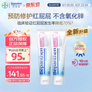 Bepanthen护臀膏新生宝宝婴儿红PP淹脖子贝乐欣护臀膏霜100g*2/套 德国进口