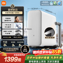 米家【爆款新品】小米净水器2 1200G 7年长效RO 母婴级直饮水滤芯 家用厨房台下净水机MR1282-A