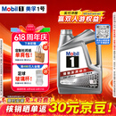 美孚（Mobil）全合成汽机油5W-40 SP级4L美孚1号极光银汽车保养京东养车自营