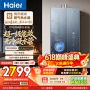 海尔麦浪【无冷凝水管K70SMAX】16升燃气热水器天然气 一级能效 下置风机静音增压家用【国家补贴15%】