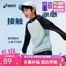 亚瑟士（asics）男女儿童26年夏季UPF50+轻量凉感防晒衣透气冰蝉翼梭织防晒衣外套 5003藏青色 170