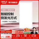 欧普照明铝扣板灯集成吊顶面板灯led厨卫灯天花板格栅平板灯嵌入式平板灯 铂朗智控调色版【30*60 | 24瓦】防眩侧发光 三年质保