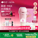 beautigo美立得奶冻MAX冰淇淋脱毛仪蓝宝石恒冰IPL家用剃毛器私处奶冻生日礼物情人节礼物送女友